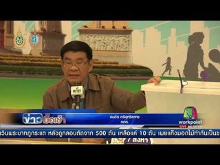 “สมชัย” ยัน 3 ทุ่มรู้ผลประชามติ 7 ส.ค.  l ข่าวมื้อเช้า l 4 ส.ค.59