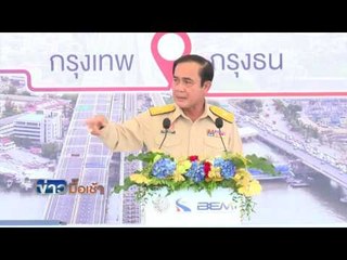 บ้านไหนมีผักตบ ปรับต้นละ100 l ข่าวมื้อเช้า 23 ส.ค.59