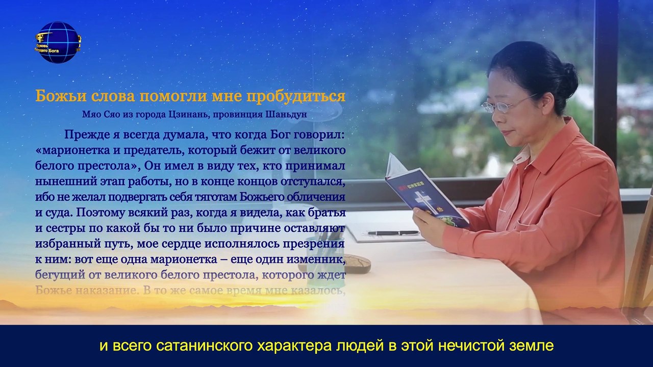 Слово Всемогущего Бога «Так ли прост Божий труд, как представляет себе человек?»