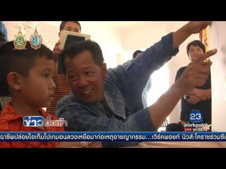 น้องไอซ์และน้องอาร์มานี่ เดินทางพบอ เฉลิมชัย l ข่าวมื้อเช้า l 12 ส.ค. 59