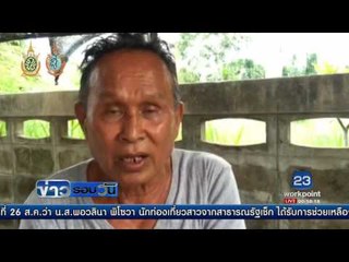 สท. บ้านไผ่เฮ นายก ใช้ ม.44 สั่ง หมอเปรม หยุดทำงาน | ข่าวรอบวัน | 26 ส.ค. 59