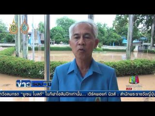 สถานการณ์น้ำท่วมภาคเหนือ  | ข่าวรอบวัน |  16 ส.ค. 59