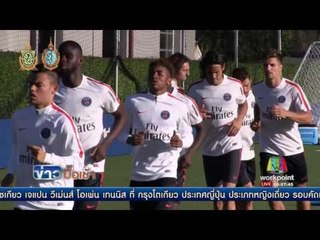 โปรแกรมการแข่งขัน ยูฟ่า แชมป์เปี้ยนส์ ลีก l ข่าวมื้อเช้า l 13 ก.ย.59