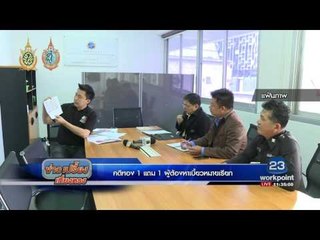 ทอง 1 แถม 1 l ข่าวเปรี่ยงเที่ยงตรง l 26 ส.ค.59