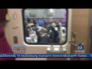 นายกฯ เปิดรถไฟโดยสารรุ่นใหม่ l ข่าวเปรี่ยงเที่ยงตรง l 29 ส.ค.59