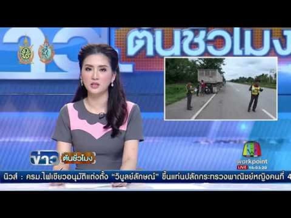 หนุ่ม19ปี ขี่ จยย.เล่นโทรศัพท์ชนท้ายรถพ่วง | ข่าวต้นชั่วโมง | 23 ส.ค. 59