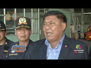 กทม จัดทำร่างทีโออาร์ซ่อมรถและเรือดับเพลิง | ข่าวเปรี้ยงเที่ยงตรง |  31 ส.ค. 59