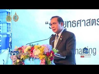 นายกฯ เตรียมการ 20 ปี วางแผนสู่ประเทศปชต สากล l ข่าวมื้อเช้า l 2 ก.ย.59