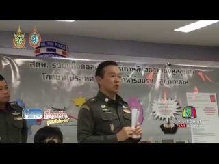 จับแฮกเกอร์ชาวเกาหลีใต้หลอกร่วมลงทุน | ข่าวมื้อเช้าสุดสัปดาห์ | 27 ส.ค. 59