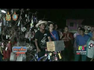 ชาวบ้านไอเดียเจ๋งจัดทอดผ้าป่าขยะช่วยลดปัญหาขยะล้นชุมชน  | ข่าวเปรี้ยงเที่ยงตรง | 6 ก.ย. 59