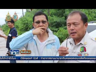 น้ำป่าไหลท่วมหลายพื้นที่ใน จ ลพบุรี| ข่าวต้นชั่วโมง | 29 ส.ค.59