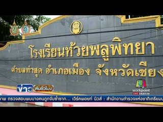 เชียงราย ฝนตกหนักน้ำป่าเข้าท่วมบ้านเรือน  | ข่าวต้นชั่วโมง | 7 ก.ย. 59