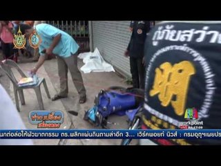 รถตู้ชนนศ ดับ ร้านตัดผมพังราบ | ข่าวเปรี้ยงเที่ยงตรง | 01 ก.ย. 59