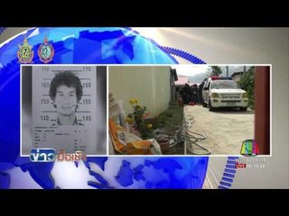 ตร วิสามัญ ไอ้โน้ต ปืนจี้หัวแฟนยิงเปิดทางหนี l ข่าวมื้อเช้า l 7.ก.ย.59