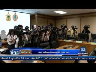 สนช  เตรียมพร้อมเอกสารชี้แจงศาล รธน | ข่าวต้นชั่วโมง | 8 ก.ย. 59