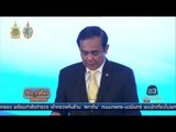 “นายกฯ” นำทีมแถลงผลงานรัฐบาล  2 ปี | ข่าวเปรี้ยงเที่ยงตรง | 15 ก.ย. 59