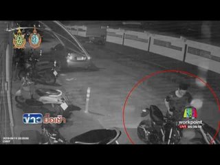 วงจรปิดจับภาพ 2 คนร้ายขโมยจยย รุ่นฮิตหน้าหอพัก l ข่าวมื้อเช้า l 16 ก.ย.59