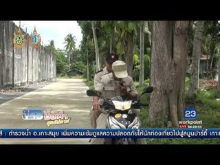 มือปืนพร้อมลูกน้อง แหกคุกนครศรีฯ | ข่าวมื้อเช้าสุดสัปดาห์ | 17 ก.ย. 59