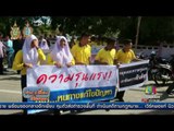 เดินรณรงค์ต่อต้านความรุนแรงระเบิดหน้าโรงเรียน | ข่าวเปรี้ยงเที่ยงตรง | 7 ก.ย. 59