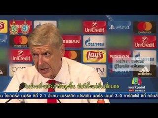 เลสเตอร์หวังสร้างเทพนิยาย ภาค 2 l ข่าวมื้อเช้า l 14 ก.ย.59