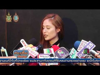 “ขวัญ อุษามณี” ยันไม่ได้จ่ายเงินซื้อรางวัลการันตีผลิตภัณฑ์ | ข่าวเปรี้ยงเที่ยงตรง | 16 ก.ย. 59