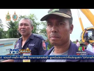 รถบรรทุกเสียหลักตกสะพาน คนขับหวิดดับ | ข่าวต้นชั่วโมง | 20 ก.ย. 59