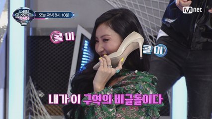 [선공개] 막춤대결! 흥마무 vs 미스터리 싱어