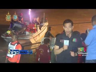 รายงานสด : เหตุเรือล่ม อยุธยาฯ จนท.เร่งระดมค้นหาต่อเนื่อง | ข่าวรอบวัน | 19 ก.ย. 59