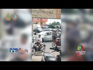 ระทึก! ตร ยิงสนั่น จับเอเย่นต์ค้ายาเสพติด l ข่าวมื้อเช้า l 21 ก.ย 59