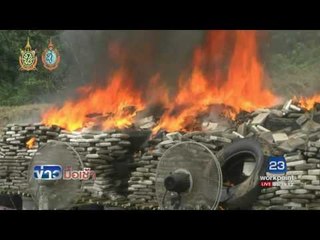 เผากัญชาของกลางกว่า 8 ตันมูลค่า 120  ล้านบาท l ข่าวมื้อเช้า l 23 ก.ย.59