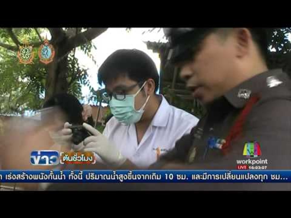 ลุงวัย 66 ปี ป่วยอัมพาตคานตกหน้าต่าง จมน้ำดับ | ข่าวต้นชั่วโมง | 28 ก.ย. 59
