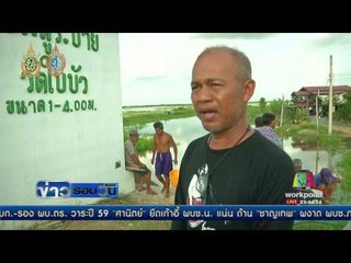 จ พระนครศรีอยุธยา เตรียมรับน้ำท่วมระลอกใหม่ | ข่าวรอบวัน | 28 ก.ย. 59