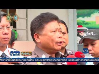 สอบปากคำแพทย์ รพ มงกุฏวัฒนะ รอบ 2 | ข่าวต้นชั่วโมง | 22 ก.ย. 59