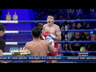 ซูเปอร์มวยไทย  | ข่าวมื้อเช้าสุดสัปดาห์ | 2 ต.ค. 59