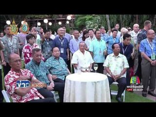 แจง“บิ๊กป้อม”ใช้งบ20ล้านพาทีมบินฮาวายประชุม รมว กลาโหม | ข่าวมื้อเช้า | 3 ต.ค. 59