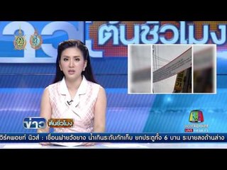 ตร จับคนร้าย 1ใน3 แก๊งค์ปาหิน เผยไม่พอใจโดนบีบแตรใส่  ข่าวต้นชั่วโมง  6 ตค 59