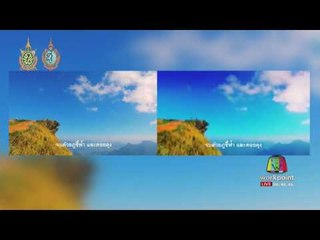 ประเด็น โขน เอ็มวีเที่ยวไทย  ข่าวมื้อเช้าสุดสัปดาห์  25 กย 59