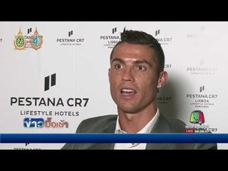 โรนัลโด้ บอกจะเล่นอีก 10 ปี | ข่าวมื้อเช้า | 4 ต.ค. 59