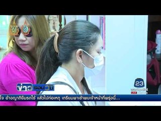 เหยื่อแชร์ออนไลน์ร้องถูกโกง 30 ล้าน | ข่าวรอบวัน | 7 ต.ค. 59