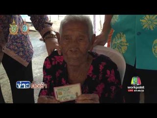 พบยายอายุยืน 108 ปี ชาวเลลันตา เผยเคล็ดลับกินปลา-ผัก | ข่าวมื้อเช้า | 5 ต.ค. 59