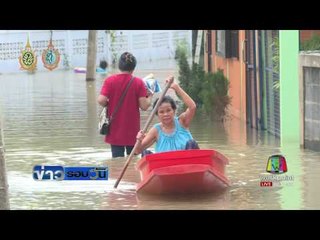 รายงานพิเศษสถานการณ์น้ำท่วม| ข่าวรอบวัน | 11 ต.ค. 59