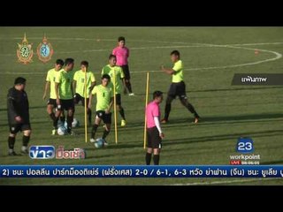 ความพร้อมก่อนทีมชาติไทย ฟัด อิรัก คืนนี้ l ข่าวมื้อเช้า l 11 ต.ค.59