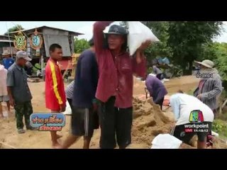 สถานการณ์น้ำท่วมทั่วไทย | ข่าวเปรี้ยงเที่ยงตรง | 11 ต.ค. 59