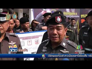 พระสารภาพ ร่วมกับคู่ขาวัย 15 ข่มขืนวิปริต ด ช 6 ขวบ ดับ l ข่าวมื้อเช้า l 12 ต.ค.59