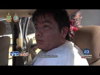 รวบมือจี้แบงค์ออมสิน กวาด 3 แสนบาท l ข่าวมื้อเช้า l 4 ต.ค.59