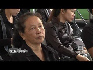 พสกนิกร’ ถวายสักการะพระบรมศพ 8 วัน 216,954 คน l ข่าวมื้อเช้า l 6 พ.ย.59