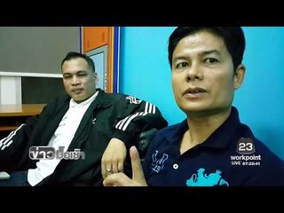 รวบ ดลพร อ่อนมิ แม่ค้าขายทองออนไลน์โปรฯ ซื้อ 1 แถม 1 l ข่าวมื้อเช้า l 2 พ.ย.59