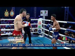 ซูเปอร์มวยไทย | ข่าวมื้อเช้าสุดสัปดาห์| 09 ต ค 59