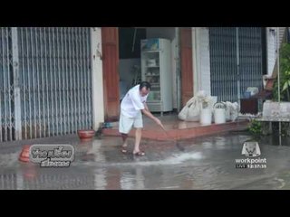 สถานการณ์น้ำท่วม จ เพชรบุรี เริ่มคลี่คลาย  l ข่าวเปรี้ยงเที่ยงตรง l 5 พ.ย. 59