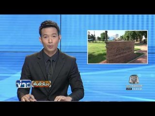 ข่าวต้นชั่วโมง l รองนายกฯปฏิเสธเปลี่ยน ผบ ตร คนใหม่ l 16 พ.ย. 59